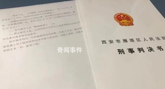 小学班主任为还赌债骗家长400余万