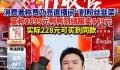 贾乃亮双11销售额超13.6亿 同比增长325%
