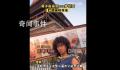 男子cos步惊云扛牌匾帮寻亲 引发网友关注
