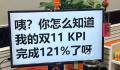 头部主播不再一家独大 店播崛起成为直播电商新的增长引擎