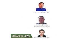 明学昌等3名电诈头目被缅甸警方逮捕
