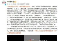 男子2天没上班同事报警救他一命