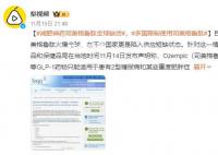 多国限制使用司美格鲁肽 这究竟是怎么回事