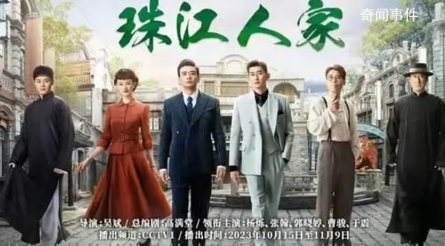 珠江人家打败狂飙拿下收视冠军 全集平均收视率2.503%