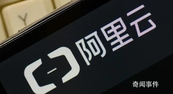 蔡崇信回应阿里云暂停分拆