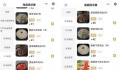海底捞回应取消半份菜 点餐系统里没有了半份和整份的选项