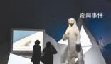 共同家园 展览在北京中国国家博物馆正式开展