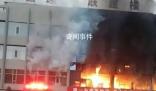 吕梁煤矿26人死亡火灾画面曝光 明火将二楼房间吞噬冒出大量浓烟