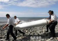 马航MH370事件11月27日开庭