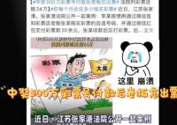 中奖500万彩票号付款后老板忘出票 损失谁来承担