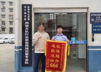 00后新警收定制锦旗后开心到起飞