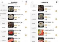 海底捞回应取消半份菜 点餐系统里没有了半份和整份的选项
