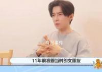 唐禹哲自曝11年前未婚生子 目前孩子由双方共同抚养