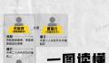 一图读懂缅北家族关系网