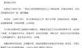 蔚来员工爆料为保工作买蔚来仍被裁
