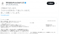 羽生结弦透露离婚原因 配偶及其家人受到媒体骚扰