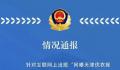 男子偷衣服被抓怼店员?警方回应