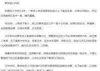 蔚来员工爆料为保工作买蔚来仍被裁