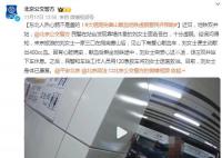 大姐爬完香山就献血地铁内虚脱
