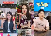 大批明星“逃离”直播带货 直播带货的风头仍劲
