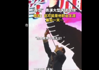 吞剑表演大型失误现场 台下观众也哈哈大笑