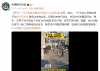 男子吸食有毒电子烟后行为怪异 依托咪酯已被列入第二类精神药品目录