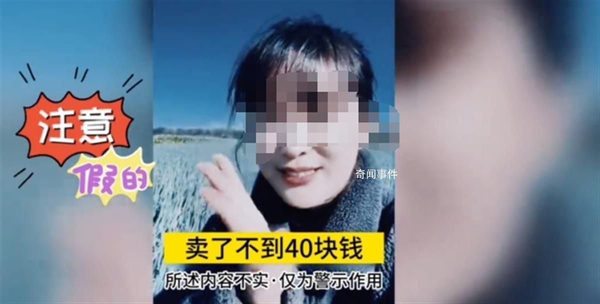 300多斤大葱卖不到40块?系虚构
