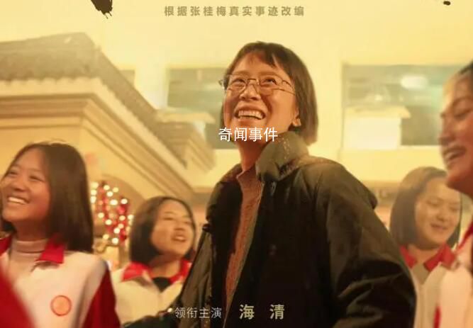 张桂梅纪录片观看人数暴涨 媒体应该如何理解和报道这一事件呢