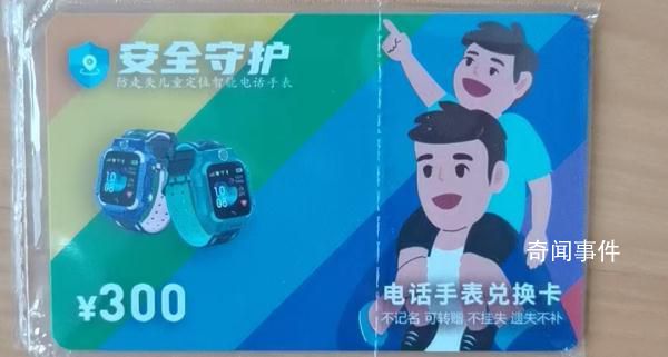 警方提醒捡到这样的卡速销毁 捡到这种卡速速销毁