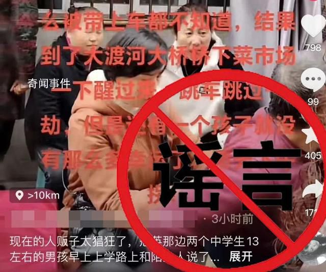 乐山警方辟谣两学生被迷晕带走 该网传信息系谣言