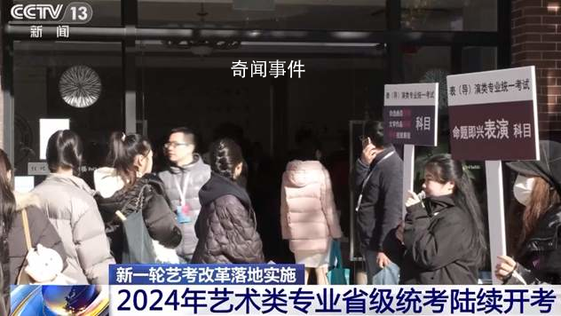 艺考文化课成绩门槛提高 一起来看一看