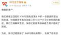 WPS回应隐私政策质疑 承诺用户文档不会被用于AI训练目的