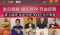 关晓彤檀健次方否认有偿录祝福 引发网络热议