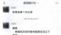 微信群里留遗嘱有效吗?法院这样判