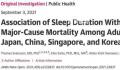 最佳睡眠时长真的是8小时?