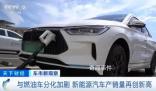 燃油车在中国彻底没戏了?