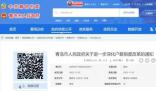 青岛官宣:租房即可落户