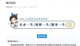 深圳停发失业保险金?官方辟谣