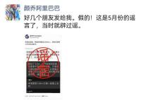 阿里辟谣“裁员25000人”