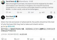 马斯克回应ChatGPT之父被开除