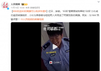 00后送00后锦旗可以有多炸裂 网友：为“666”民警点赞