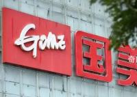 黄光裕烂摊子未收又推“万家超市”