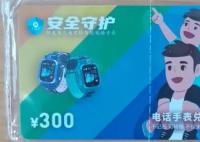 警方提醒捡到这样的卡速销毁 捡到这种卡速速销毁