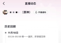 大学生连续5晚通宵直播后猝死 涉事公司应对死亡结果承担一定责任