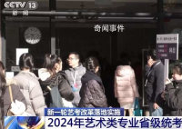 艺考文化课成绩门槛提高 一起来看一看