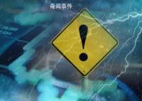 金融圈炸锅!百亿私募卷钱跑路?