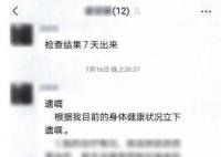 微信群里留遗嘱有效吗?法院这样判