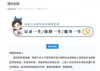深圳停发失业保险金?官方辟谣