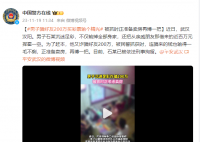 男子骗好友200万 每月买彩票全输光