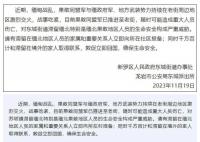 福建两地:有滞留缅北人员立即报备